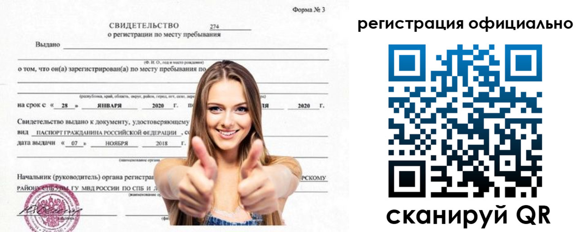 прописка поиск в Ессентуках