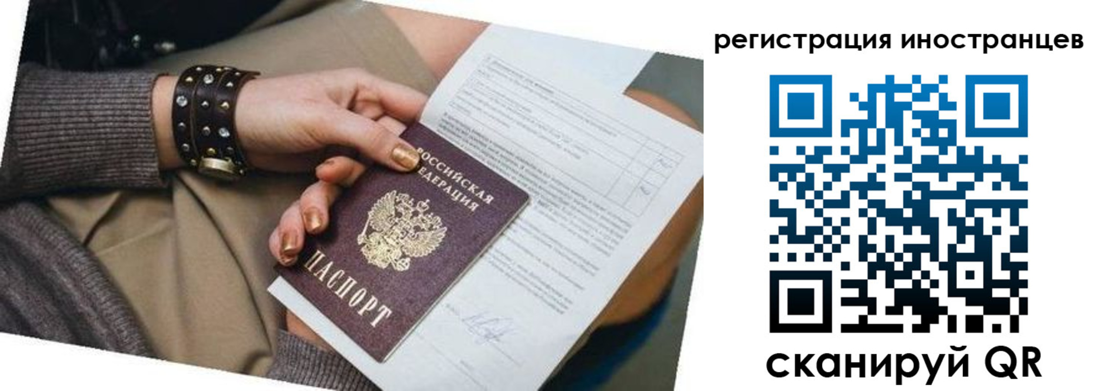 прописка паспорт в Ессентуках