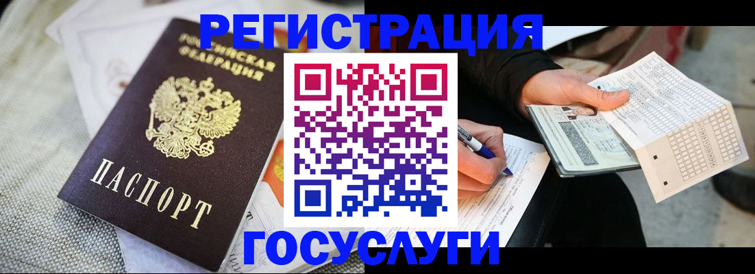 прописка в квартире в Ессентуках