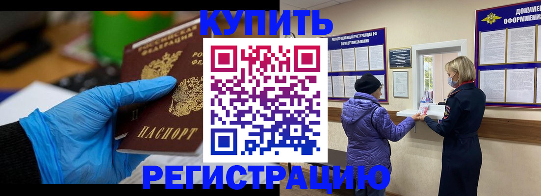 прописка иностранных граждан в Ессентуках