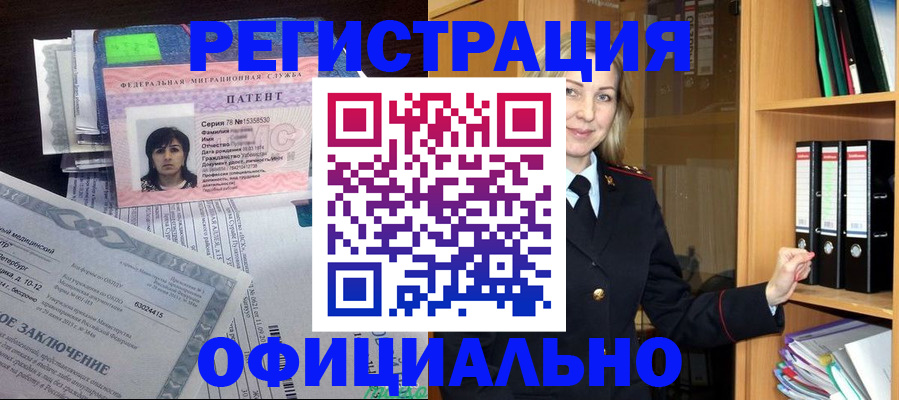 временная регистрация недорого в Ессентуках