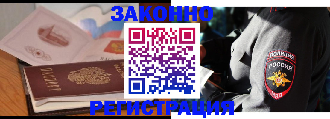 временная регистрация недорого в Ессентуках