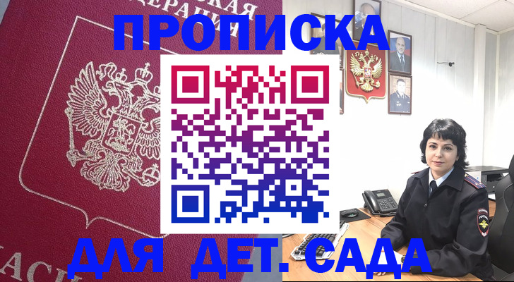 регистрация в Ессентуках