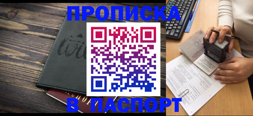 временная регистрация надежно в Ессентуках