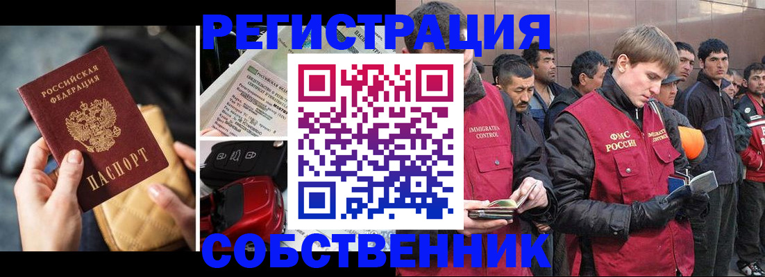 прописка для военкомата в Ессентуках