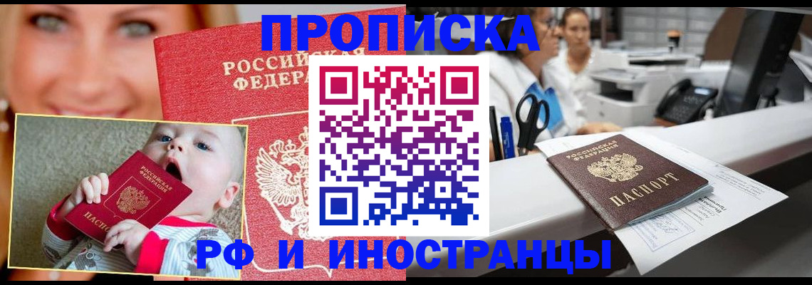 временная регистрация поиск в Ессентуках