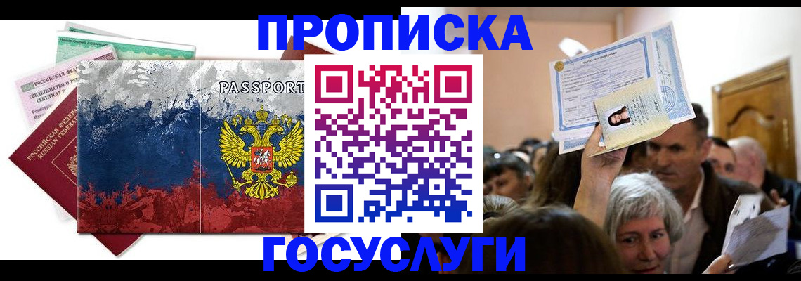 найти адрес прописки в Ессентуках