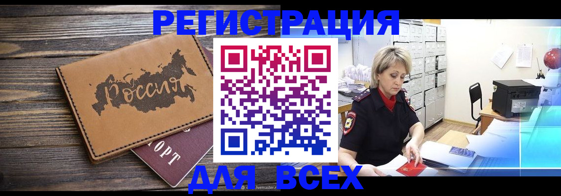 прописка паспорт в Ессентуках
